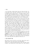 [일본 미술교육]일본 미술교육의 목표,변천, 일본 미술교육의 현황, 일본 미술교육의 교과서, 일본 미술교육의 회화영역,표현영역-2
