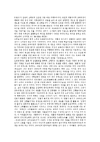 [일본 미술교육]일본 미술교육의 목표,변천, 일본 미술교육의 현황, 일본 미술교육의 교과서, 일본 미술교육의 회화영역,표현영역-5