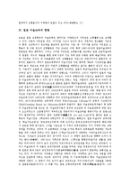 [일본 미술교육]일본 미술교육의 목표,변천, 일본 미술교육의 현황, 일본 미술교육의 교과서, 일본 미술교육의 회화영역,표현영역-6