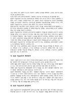 [일본 미술교육]일본 미술교육의 목표,변천, 일본 미술교육의 현황, 일본 미술교육의 교과서, 일본 미술교육의 회화영역,표현영역-8