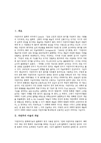 [자연주의 미술]자연주의 미술의 개념,의의, 자연주의 미술의 회화, 자연주의 미술과 사실주의,한국미술, 자연주의 미술의 영향-2