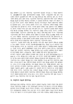 [자연주의 미술]자연주의 미술의 개념,의의, 자연주의 미술의 회화, 자연주의 미술과 사실주의,한국미술, 자연주의 미술의 영향-4