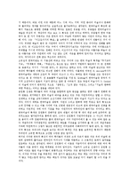 [자연주의 미술]자연주의 미술의 개념,의의, 자연주의 미술의 회화, 자연주의 미술과 사실주의,한국미술, 자연주의 미술의 영향-5