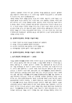 [입체주의미술][입체파미술][큐비즘미술]입체주의(입체파, 큐비즘) 미술의 의미,특징,시대적 구분,발전단계,선구자,피카소 분석-3