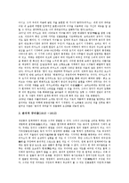 [입체주의미술][입체파미술][큐비즘미술]입체주의(입체파, 큐비즘) 미술의 의미,특징,시대적 구분,발전단계,선구자,피카소 분석-4