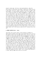 [입체주의미술][입체파미술][큐비즘미술]입체주의(입체파, 큐비즘) 미술의 의미,특징,시대적 구분,발전단계,선구자,피카소 분석-6