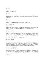 [판화][종이판화][사포판화][다색판화][고판화][동판화]종이판화, 사포판화, 다색판화, 고판화, 동판화 분석-4