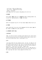 [판화][종이판화][사포판화][다색판화][고판화][동판화]종이판화, 사포판화, 다색판화, 고판화, 동판화 분석-7