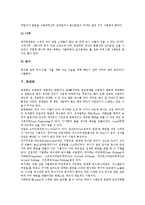 [판화][종이판화][사포판화][다색판화][고판화][동판화]종이판화, 사포판화, 다색판화, 고판화, 동판화 분석-8