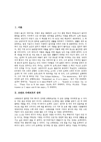 [프란츠 슈베르트]프란츠 슈베르트의 생애,업적, 프란츠 슈베르트의 기악음악, 프란츠 슈베르트의 미완성교향곡,군대행진곡,겨울나그네,숭어-3