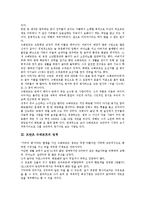 [프란츠 슈베르트]프란츠 슈베르트의 생애,업적, 프란츠 슈베르트의 기악음악, 프란츠 슈베르트의 미완성교향곡,군대행진곡,겨울나그네,숭어-4
