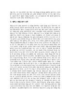[펠릭스 멘델스존]펠릭스 멘델스존 생애,약력, 펠릭스 멘델스존 작품특징,작품종류, 펠릭스 멘델스존 바이올린협주곡,엘리야,결혼행진곡-3