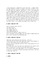 [펠릭스 멘델스존]펠릭스 멘델스존 생애,약력, 펠릭스 멘델스존 작품특징,작품종류, 펠릭스 멘델스존 바이올린협주곡,엘리야,결혼행진곡-4