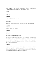 [펠릭스 멘델스존]펠릭스 멘델스존 생애,약력, 펠릭스 멘델스존 작품특징,작품종류, 펠릭스 멘델스존 바이올린협주곡,엘리야,결혼행진곡-5