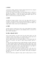 [펠릭스 멘델스존]펠릭스 멘델스존 생애,약력, 펠릭스 멘델스존 작품특징,작품종류, 펠릭스 멘델스존 바이올린협주곡,엘리야,결혼행진곡-6