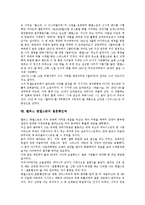 [펠릭스 멘델스존]펠릭스 멘델스존 생애,약력, 펠릭스 멘델스존 작품특징,작품종류, 펠릭스 멘델스존 바이올린협주곡,엘리야,결혼행진곡-8