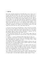 [미술]환경미술, 설치미술, 공공미술, 개념미술, 생활미술, 낙서미술, 과정미술, 민중미술 분석-2