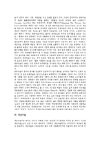 [미술]환경미술, 설치미술, 공공미술, 개념미술, 생활미술, 낙서미술, 과정미술, 민중미술 분석-4