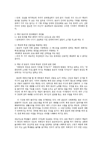 기본권의기초이론2A)채플과 종교의 자유를 기술하시오0k-6