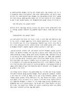 기본권의기초이론2A)채플과 종교의 자유를 기술하시오0k-7