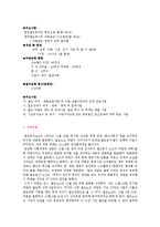 [인적자원관리] 철도노조파업의 문제점-4