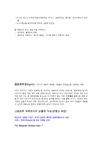 [경영학] 기업의 문화 마케팅 사례와 성공위한 전략안-10