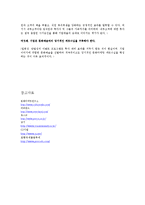 [경영학] 기업의 문화 마케팅 사례와 성공위한 전략안-14