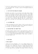 [경영학] 유럽시장과 기업진출환경-화장품, 향수 태평양화장품(아모레퍼시픽)의 유럽시장 진출기-14