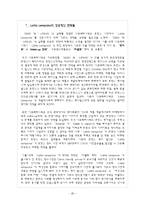 [경영학] 유럽시장과 기업진출환경-화장품, 향수 태평양화장품(아모레퍼시픽)의 유럽시장 진출기-20