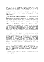 [경제학] 도서 `한국 경제의 희망을 말하다`를 읽고-2
