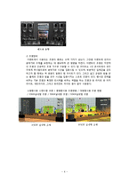 [이벤트 사업론] 2차적 이벤트사업의 개념, 종류 및 문제점과 발전방향 연구-6