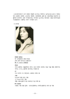 [이벤트 사업론] 2차적 이벤트사업의 개념, 종류 및 문제점과 발전방향 연구-20