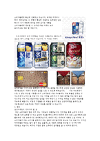 [마케팅 관리] 감성마케팅의 활용 현황과 나아가야 할 방향-11