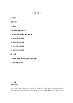 [품질경영] 표준의 중요성-한국과 주요 국가들의 품질 표준화 전략-2
