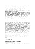 [품질경영] 표준의 중요성-한국과 주요 국가들의 품질 표준화 전략-3