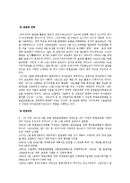 [품질경영] 표준의 중요성-한국과 주요 국가들의 품질 표준화 전략-5