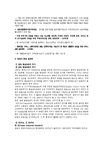 [품질경영] 표준의 중요성-한국과 주요 국가들의 품질 표준화 전략-8