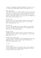 [화물운송론] 국내 컨테이너 내륙 운송 체계-4