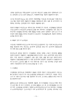 [화물운송론] 국내 컨테이너 내륙 운송 체계-10