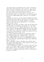 [화물운송론] 국내 컨테이너 내륙 운송 체계-19