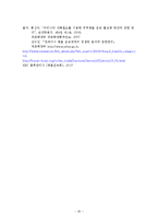 [화물운송론] 국내 컨테이너 내륙 운송 체계-20