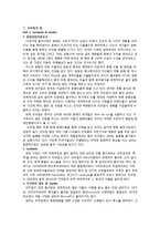 [국제문화] 브라질 사회와 문화의 이해-춤, 무술, 축제 문화-3
