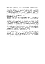 [국제문화] 브라질 사회와 문화의 이해-춤, 무술, 축제 문화-8
