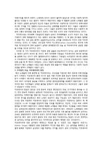 [국제문화] 브라질 사회와 문화의 이해-춤, 무술, 축제 문화-10