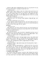 [국제문화] 브라질 사회와 문화의 이해-춤, 무술, 축제 문화-13