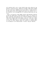 [국제문화] 브라질 사회와 문화의 이해-춤, 무술, 축제 문화-17