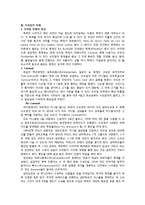 [국제문화] 브라질 사회와 문화의 이해-춤, 무술, 축제 문화-18