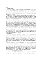 [국제문화] 브라질 사회와 문화의 이해-춤, 무술, 축제 문화-19