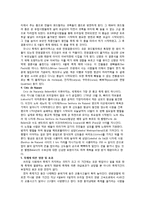 [국제문화] 브라질 사회와 문화의 이해-춤, 무술, 축제 문화-20
