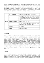 [국제경영] 대구텍 성공사례 분석-6